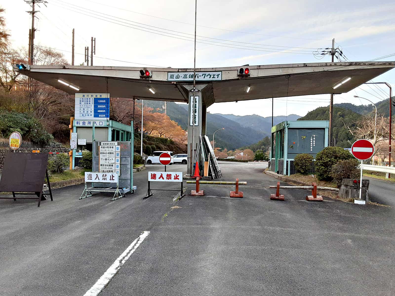 「嵐山-高雄パークウエイ」入口。色々なレジャー施設がある