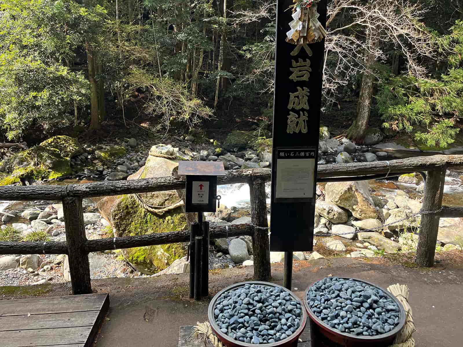 願い石なるものも。小石を投げ、奥の大石の頭に乗れば願いが叶うそう。魚が釣れない時は是非！