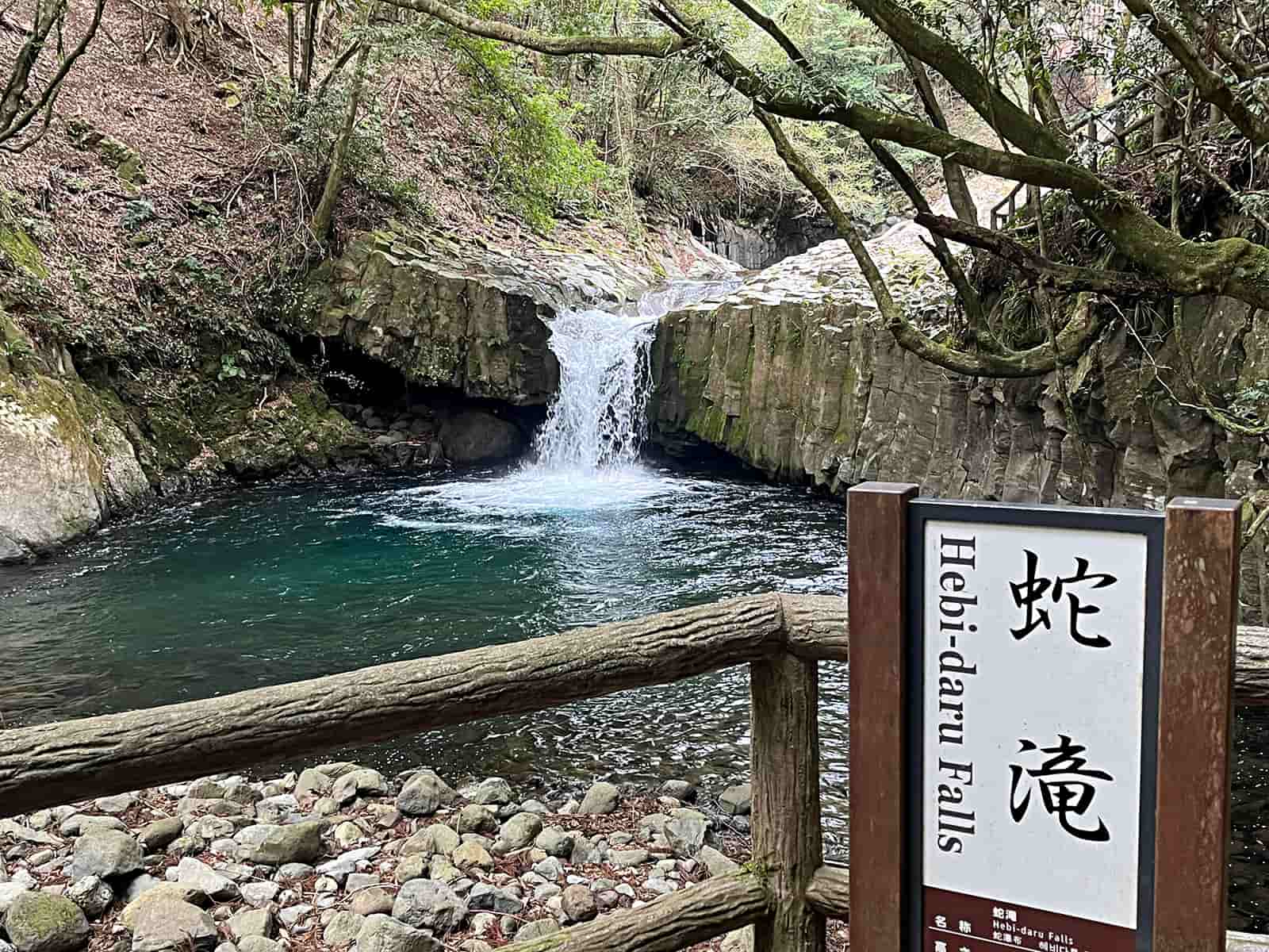 「蛇滝」。どの滝も迫力満点