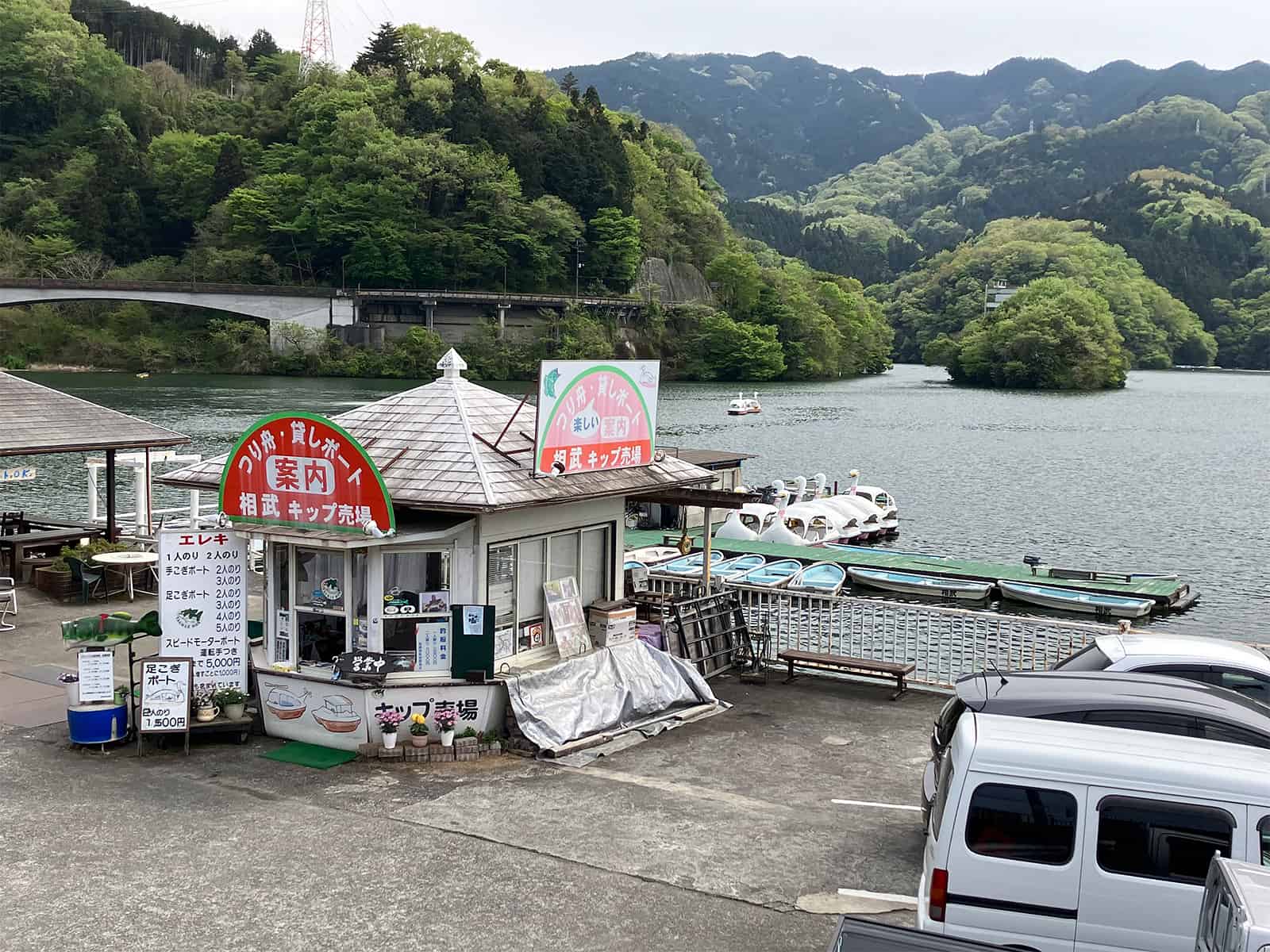『相武ボート』全景。相模湖駅からも歩ける距離だ