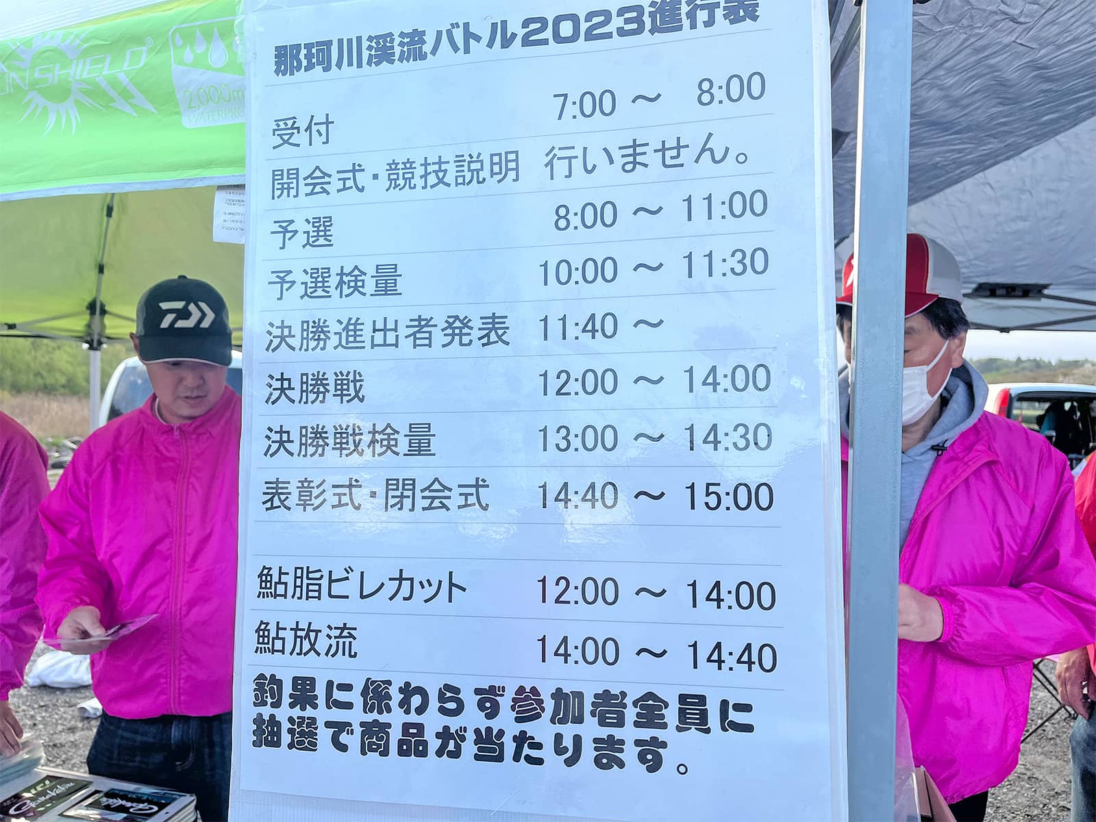 大会ルールも貼り出された