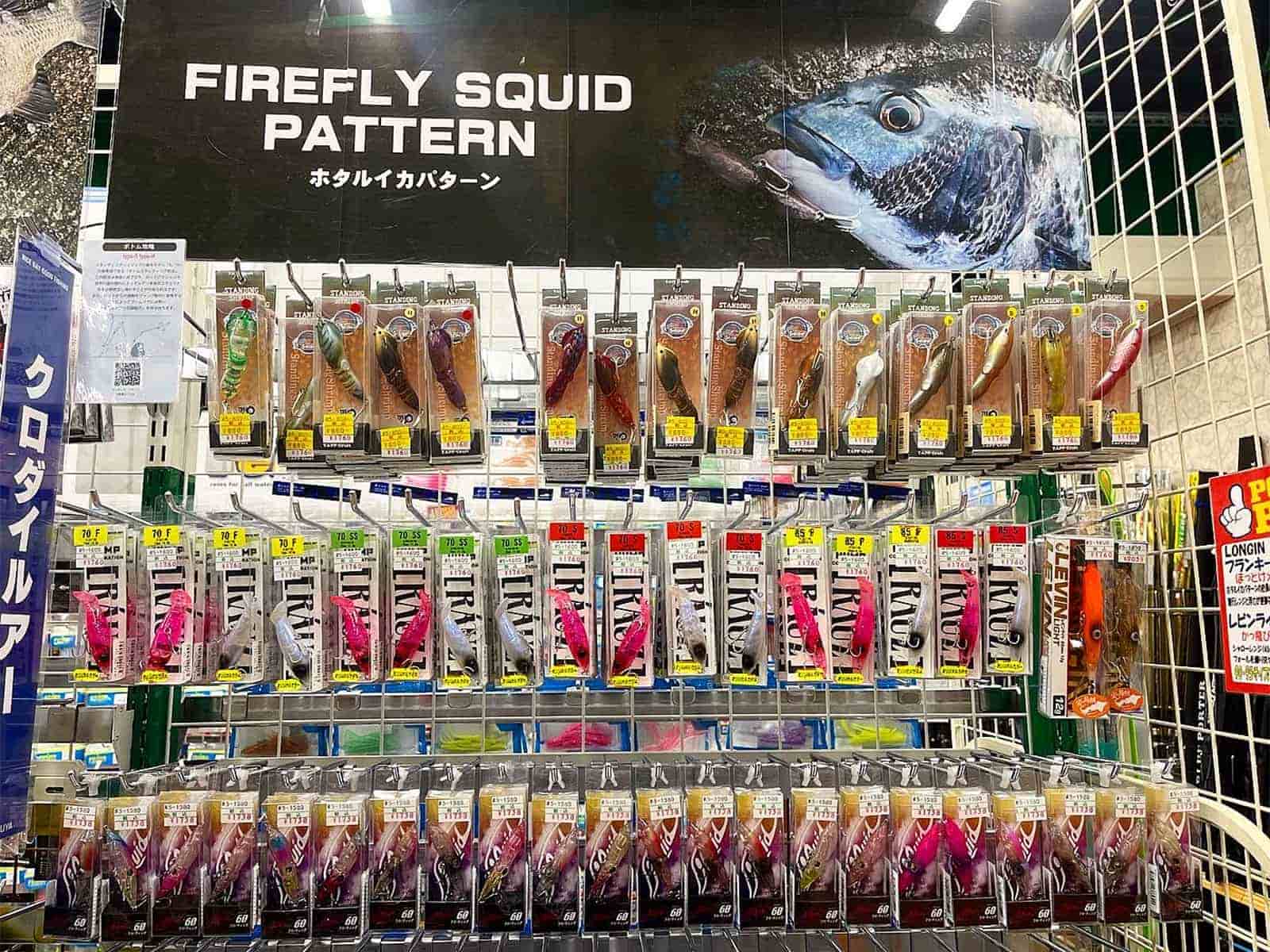 ホタルイカを模したルアーやワームが豊富に揃えられていた
