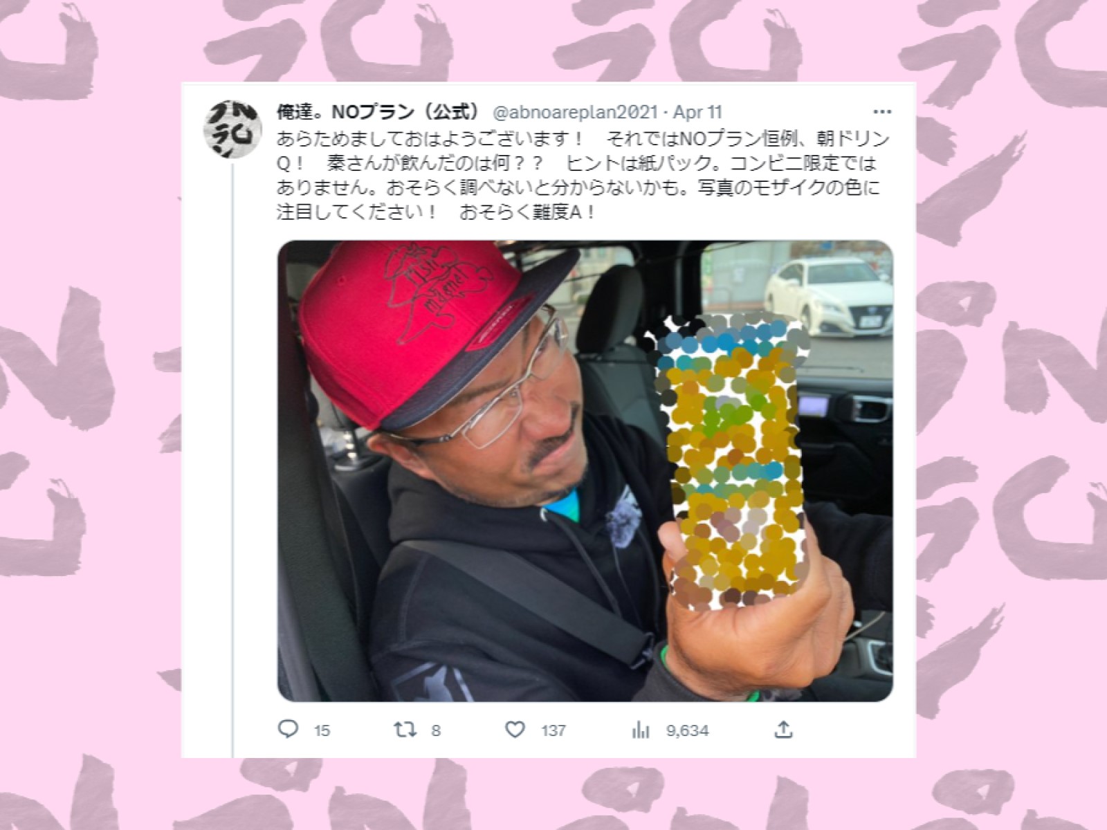 朝ドリQ質問ツイート。一生懸命ヒントを出してますね、鬼Dってばさ！
