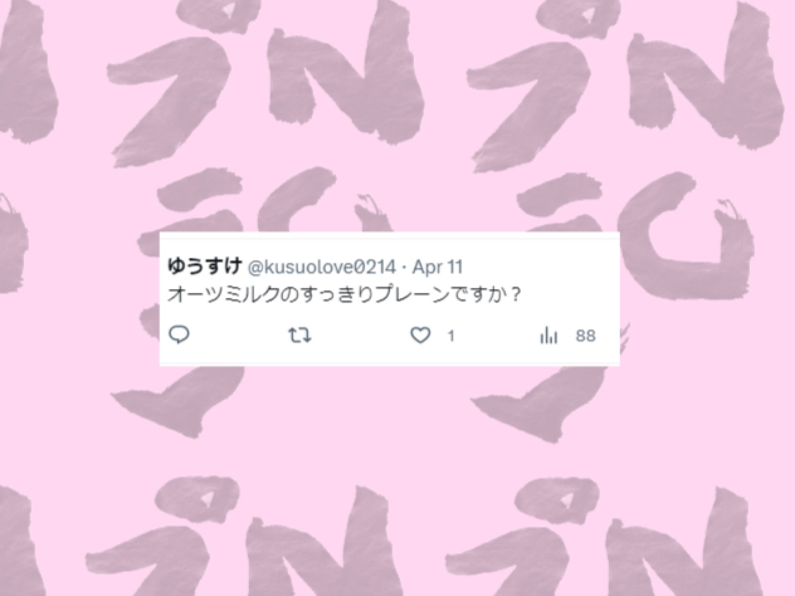 唯一の正解者、ゆうすけさん。アーモンド効果（江崎グリコ）という惜しい回答もありましたが、ゆうすけさんはズバリでした！