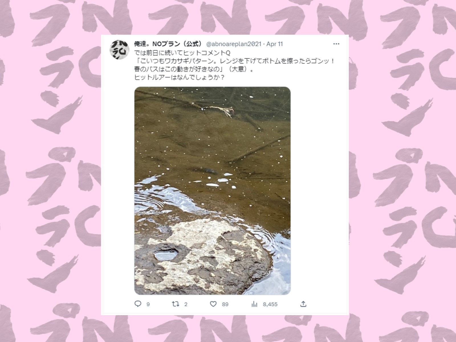 ヒットルアーコメントQのツイートはこちら。ボトストしてるルアーの写真も入れたんですが！