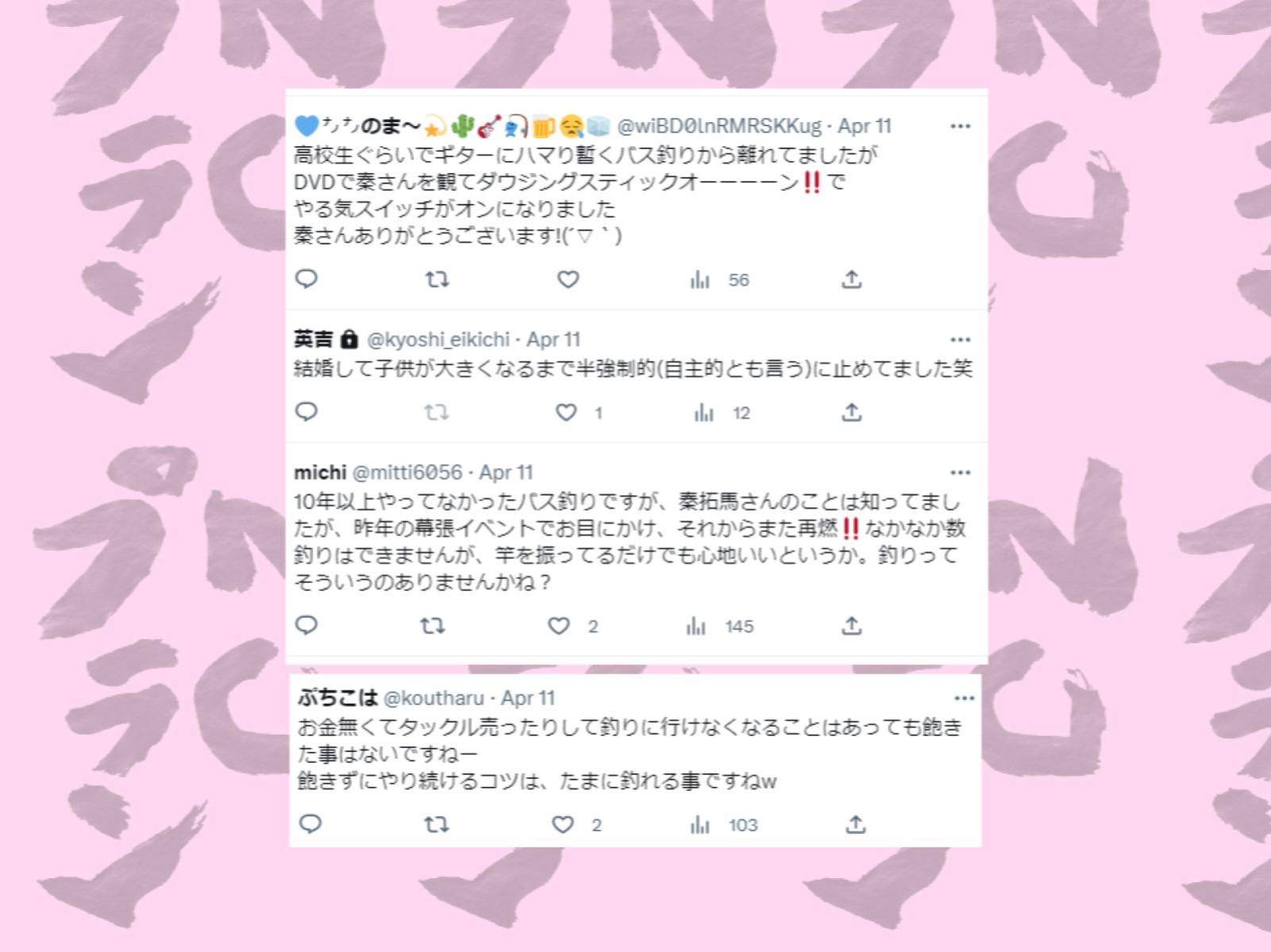 英吉さんはおそらく世のパパアングラーの代表でしょう。ぷちこはさんの「やり続けるコツは、たまに釣れる事」。真理ですね！