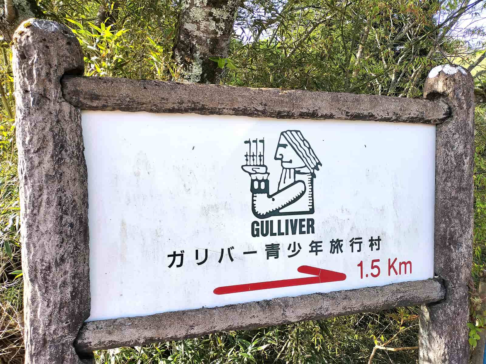 この看板を目印に行くと良い