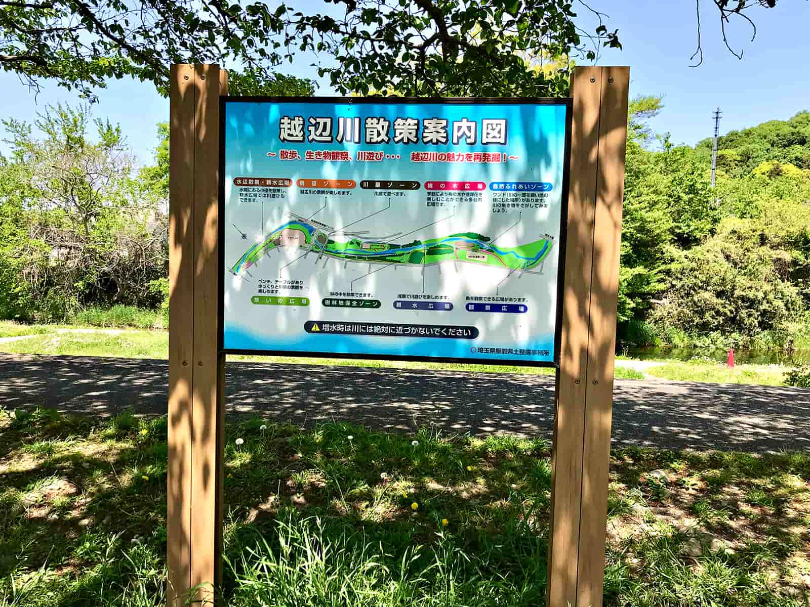 越生梅林下流、山吹橋近くの川沿いに設置されている散策案内図。この看板前も釣り場だ