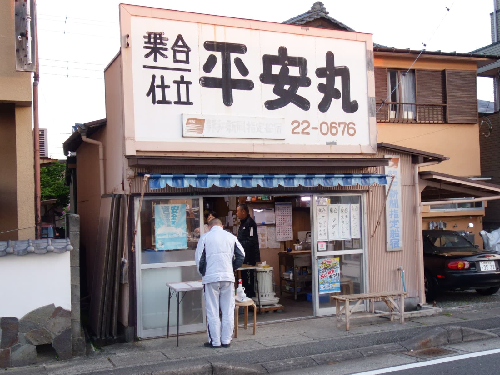 店で受け付けを行う