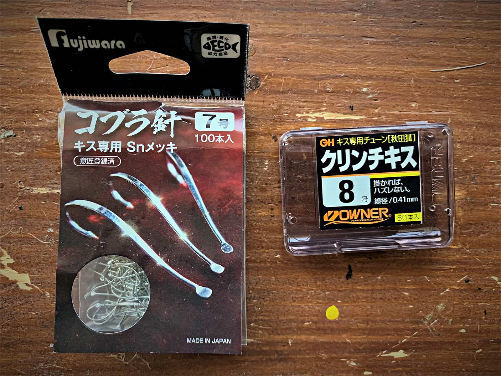 今回のハリ。この日は右のキツネ型を使った。「片を付ける」という意味の頼もしいハリだ。2回目釣行では左の“コブラバリ”に替えた。大きいハリなのでサイズは5号に。