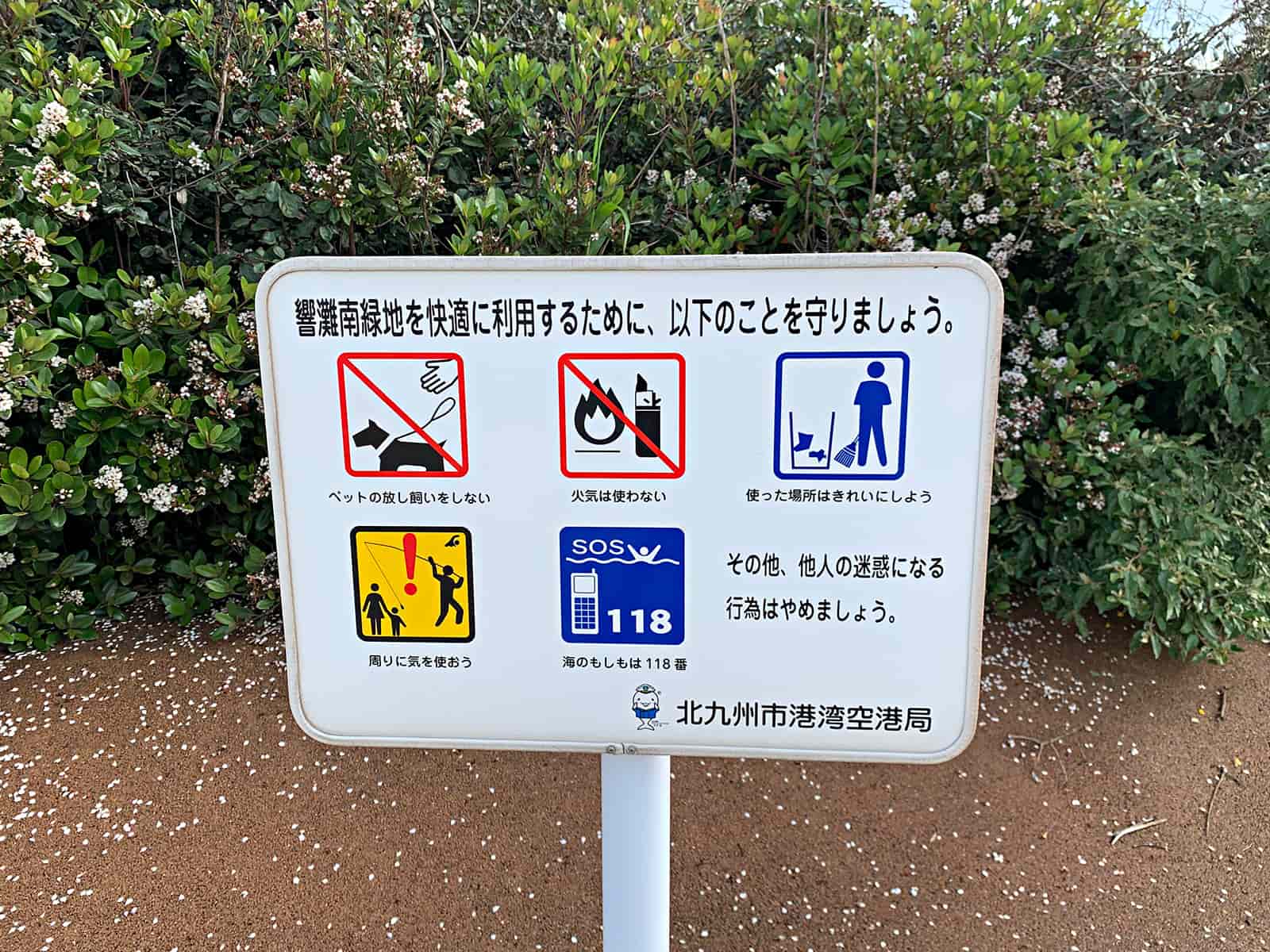 途中にもこうした看板がある