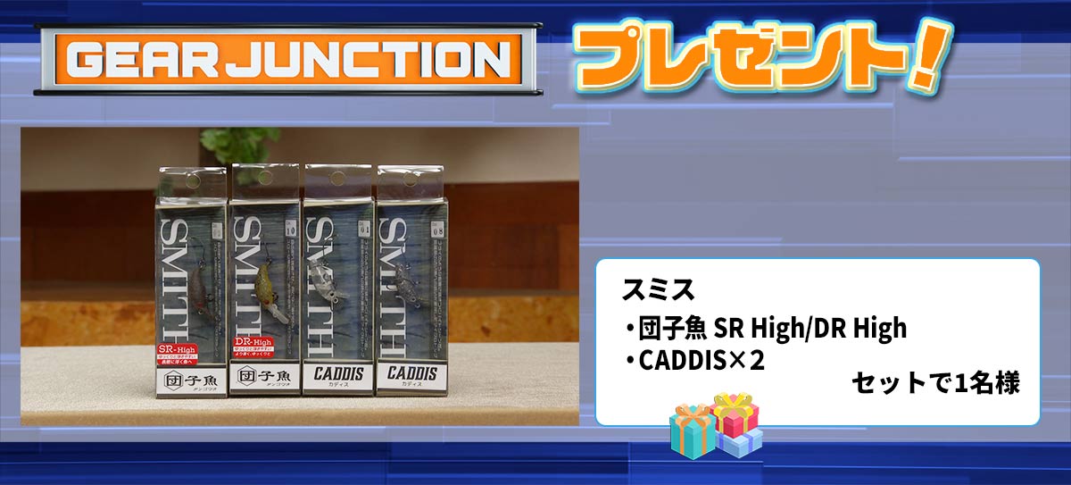 gearjunction17-sumith