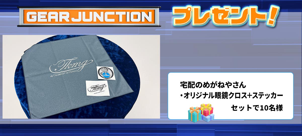 gearjunction18-megane