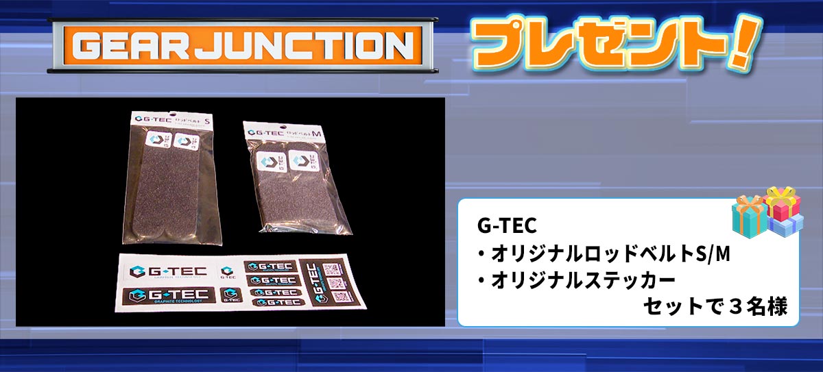 gearjunction21
