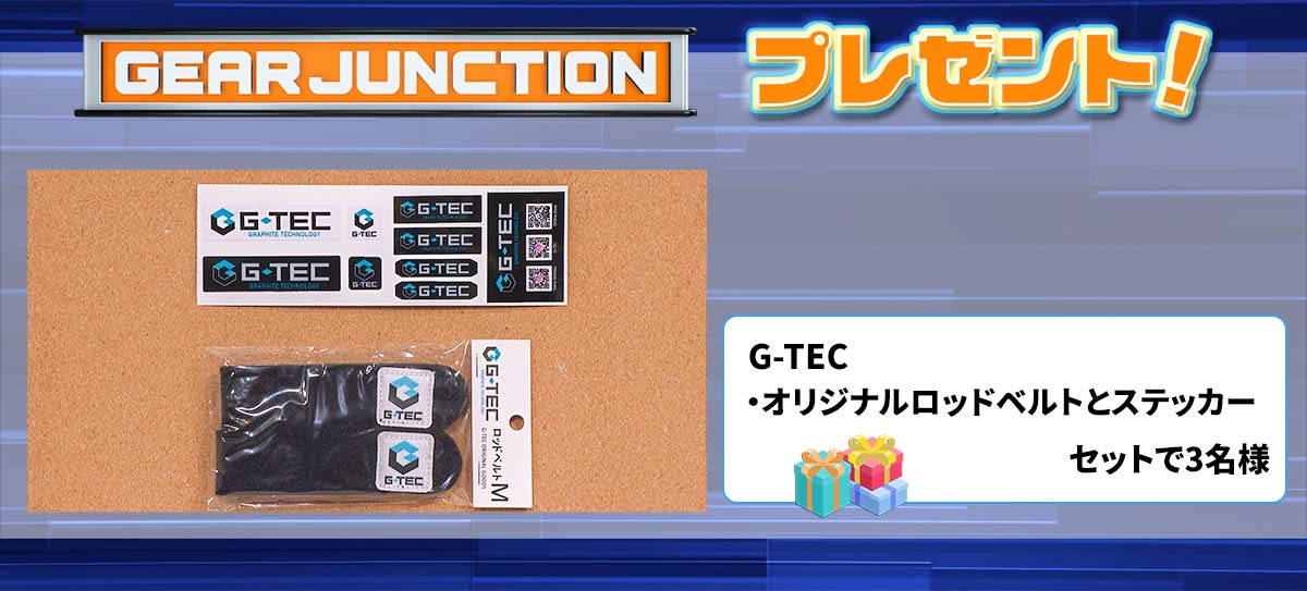 gearjunction23_2