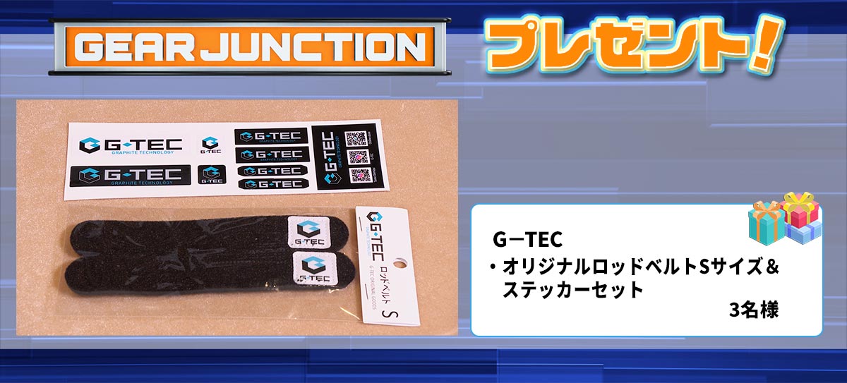 gearjunction25_01