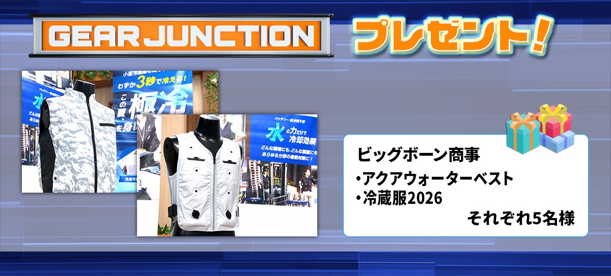 FJUNCTION26_present-3