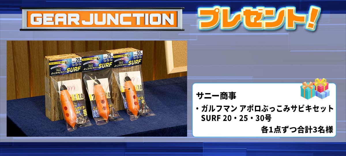 gearjunction27_01sa