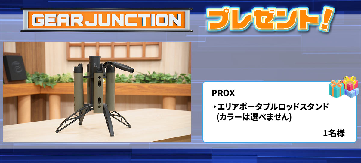 gearjunction30_03prox