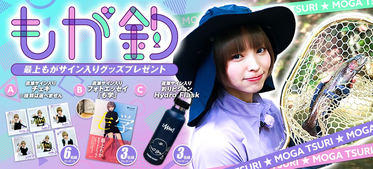 mogatsuri_present_02