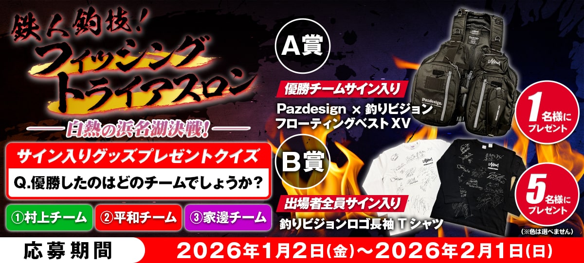 triathlon2025_present