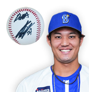 サイン入りボール