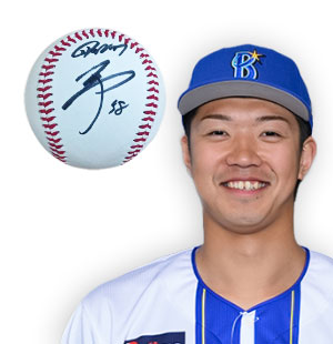 サイン入りボール