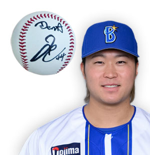 サイン入りボール