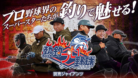 2023 読売ジャイアンツ