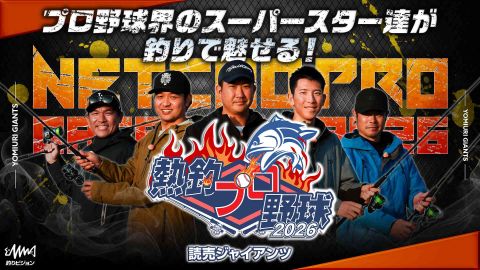 2025 読売ジャイアンツ