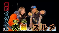 上々SALT 6