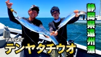 なるほど！沖釣りマスター 39