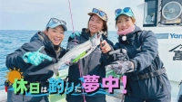休日は釣りに夢中！