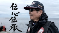 伝心伝承 258