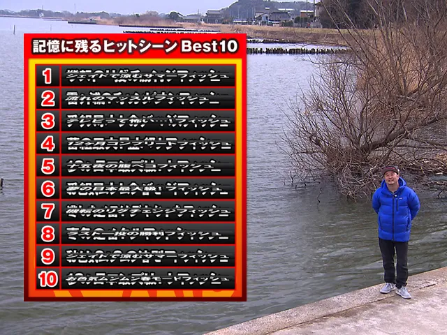 霞ヶ浦ダンディ～ 14 祝！12ヶ月コンプリートde総集編