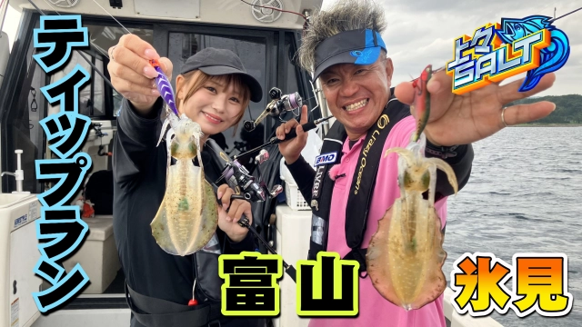 上々SALT