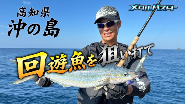 メタルバスター