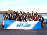 シマノジャパンカップ  第27回　磯釣り選手権