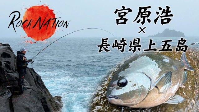 Rock Nation