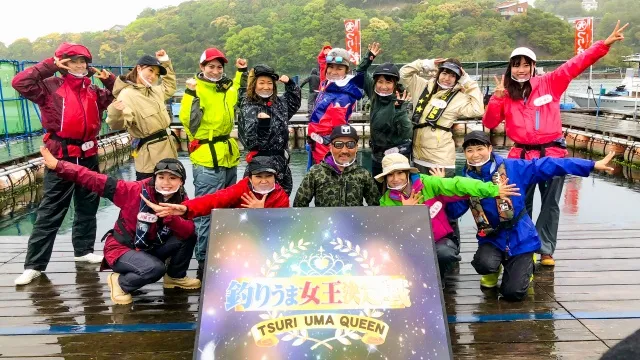 釣りうま女王決定戦