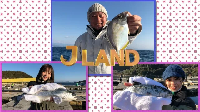 J LAND 26 高知にぷらっと高級魚狙い＆ハチャメチャサーモン釣り