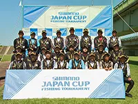 シマノジャパンカップ 2013 第29回　鮎釣り選手権大会