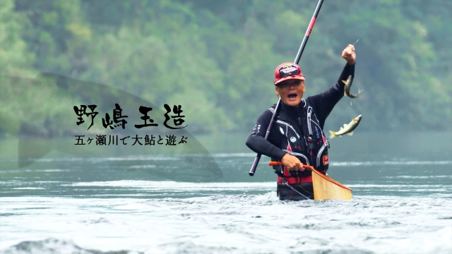 鮎2015