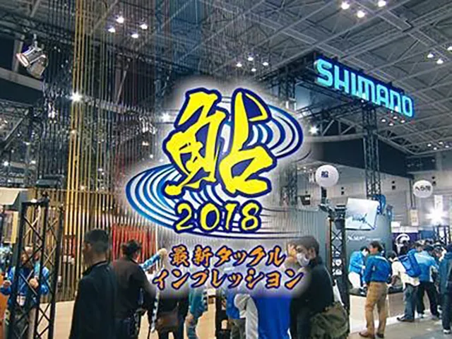 鮎2018 アユ最新タックルインプレッション(1)