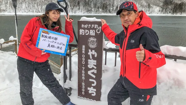 ワカサギマニアックス 27 久保田稔＠福島県桧原湖北部