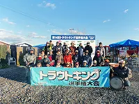 第14回トラウトキング選手権大会 JSL部門＆トライアルシリーズ 第2戦 ロデオフィッシュ