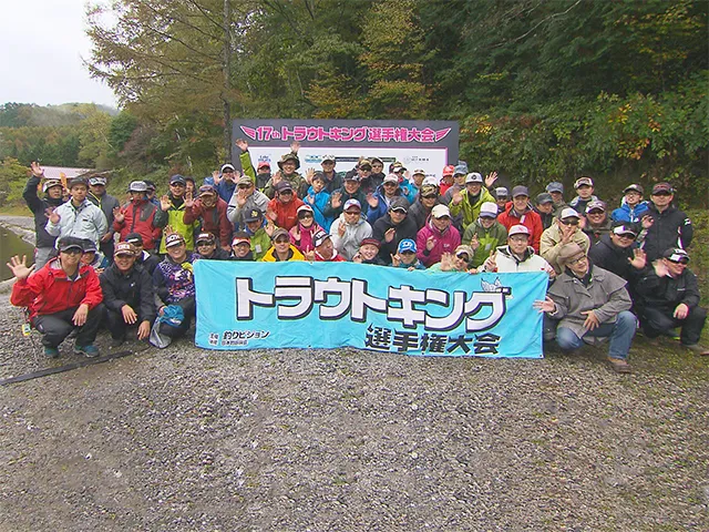 第17回トラウトキング選手権大会 ペア & トライアルシリーズ 第1戦