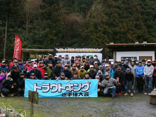第18回トラウトキング選手権大会