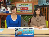 つりステーション 第330回