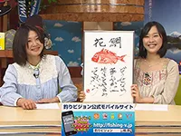 つりステーション 第341回